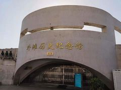 -上海市外滩历史纪念馆