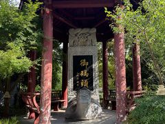 -里运河文化长廊-御码头