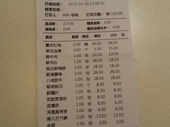 账单-重庆渝达老火锅(春熙路店)