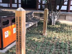 -西安青龙寺遗址景区