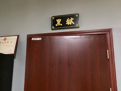 -不倒翁实景剧情密室逃脱(光明凤凰城站店)