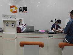 -百邦苹果官方授权维修(文景大厦店)