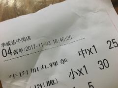 -华威达牛庄(黄埔大道西店)