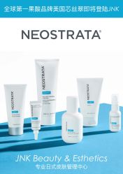 -JNK皮肤管理中心