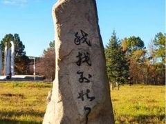-北极村旅游风景区