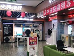 -苏宁易购(Suning Pro广州天河店)