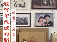 -中国照相馆(王府井店)