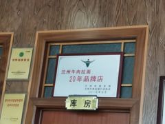 门面-吾穆勒蓬灰牛肉面·清真(北滨河中路店)