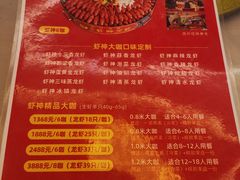 -盱眙虾神龙虾(於氏总店)