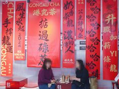 -港究茶·冠军丝袜奶茶(皇庭广场店)