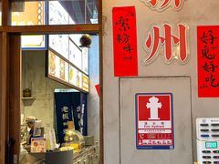 -螺螺大方螺蛳粉
