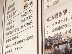-古徽州馄饨店(宝安路店)