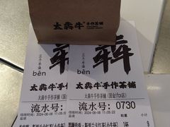 -太犇牛手作茶铺(江北虹悦城店)