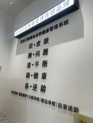 -植蔻妍倍儿专业脱毛·皮肤管理