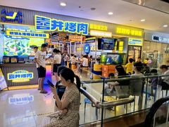 -喜井无限自助烤肉公司(石厦店)