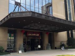 -三宝大饭店-中和艺素餐厅(浦上金山正祥广场店)