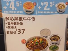 -真功夫(彩田路店)