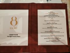 菜单-8餐厅(新葡京酒店)