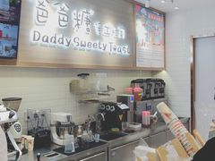 -爸爸糖吐司面包(大连高新锦辉商场店)