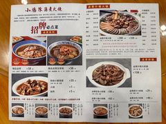 -北京小肠陈饭庄(方庄店)