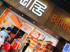 -陶陶居饼家(惠福东路店)