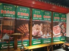 -清真京华源·涮肉烧烤(丰庆店)