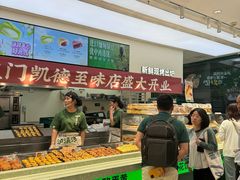 -泸溪河桃酥(西直门凯德店)