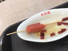 -三禾馅饼(青特城店)