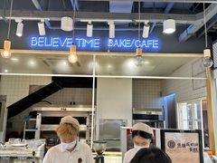 -焙丽拾光(麦凯乐直营店)