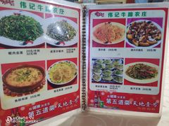-伟记牛蹄(道滘店)