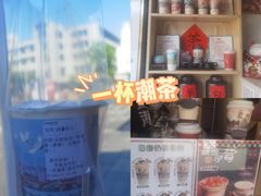 -一杯潮茶(西街店)