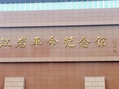 -重庆歌乐山烈士陵园