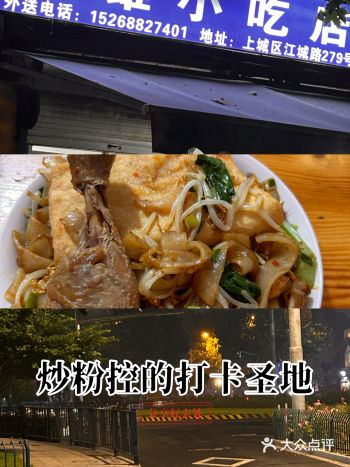 这家江雄小吃店在这里好多年了，就在雄镇楼这个转盘这里