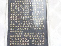 -朱鸿兴面馆(镇湖店)