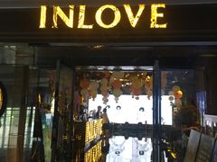 门面-INLOVE KTV(文一店)