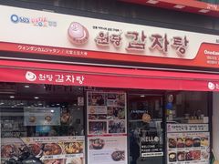 -元堂脊骨土豆汤(明洞2号店)
