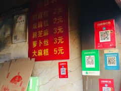 -肖为民麻糕(双桂坊店)