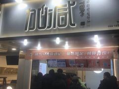 门面-加减茶饮(高沙店)