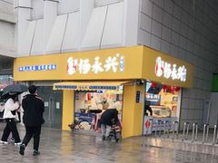 -杨永兴黄陂三鲜(中华路店)