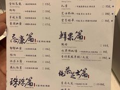 -茶理宜世(花城汇中区店)