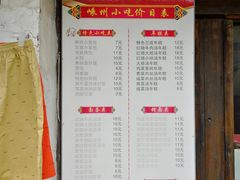 -嵊州特色小吃(萧山街店)