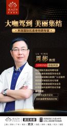 -禾丽康美医疗美容医院