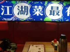 -兔槽江湖菜·重庆璧山兔(水围店)
