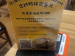 -清真·AL-JANNAT 佳纳特餐厅(狮子桥店)