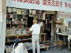 -绍兴书圣故里景区