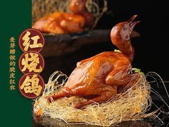 -大鸽饭(岗顶店)