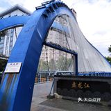 小人桥与母亲河