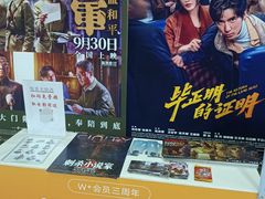 -万达影城(双流万达广场CINITY店)