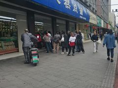 -宫廷糕点铺(建设路店)