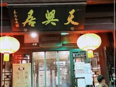 门面-鲜鱼口老字号美食街
